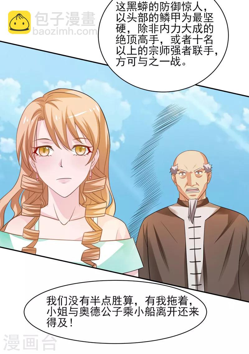 第39话 宗师如草芥-第40话