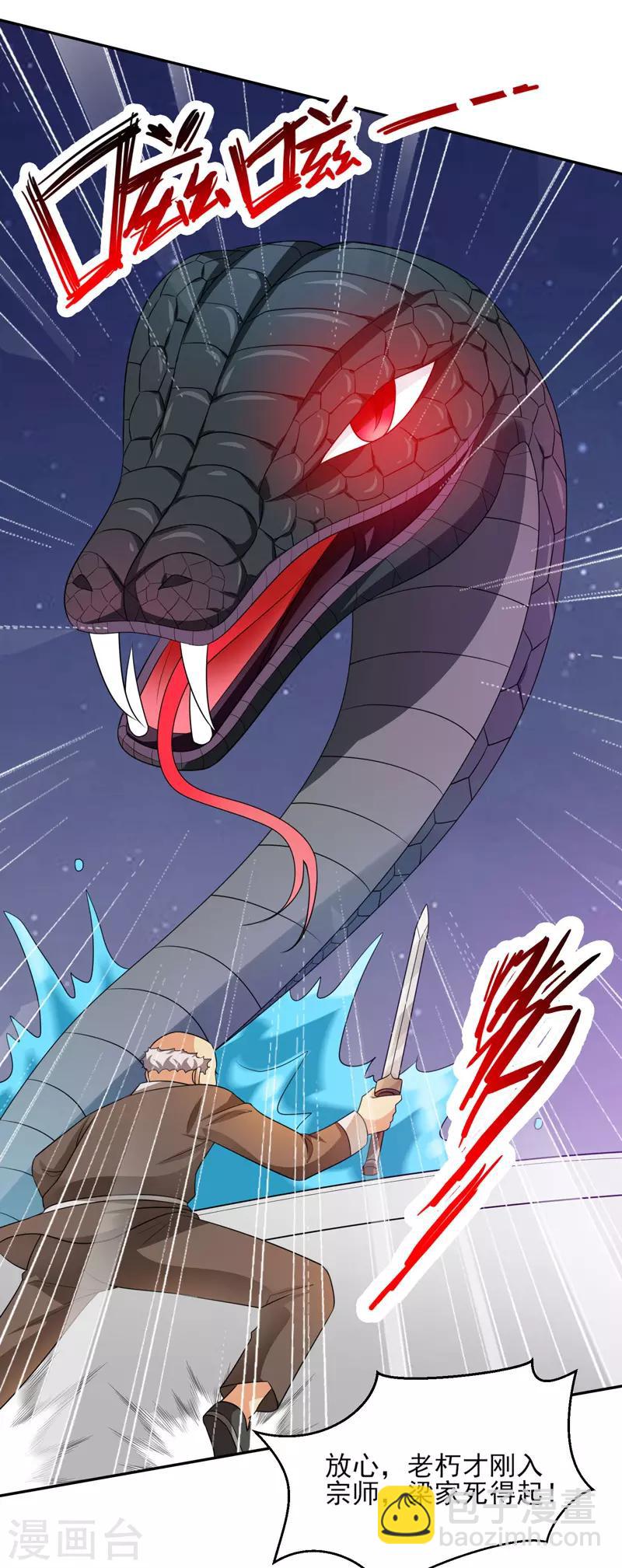 第39话 宗师如草芥-第40话