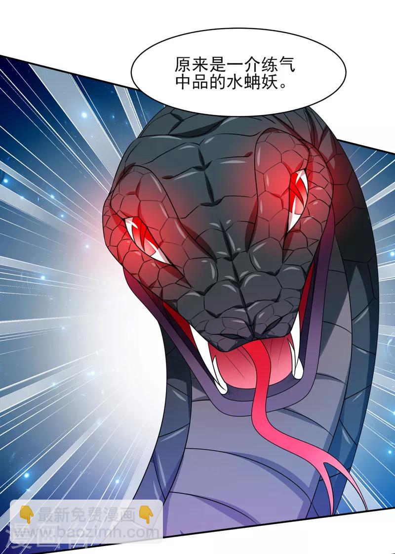 第39话 宗师如草芥-第40话