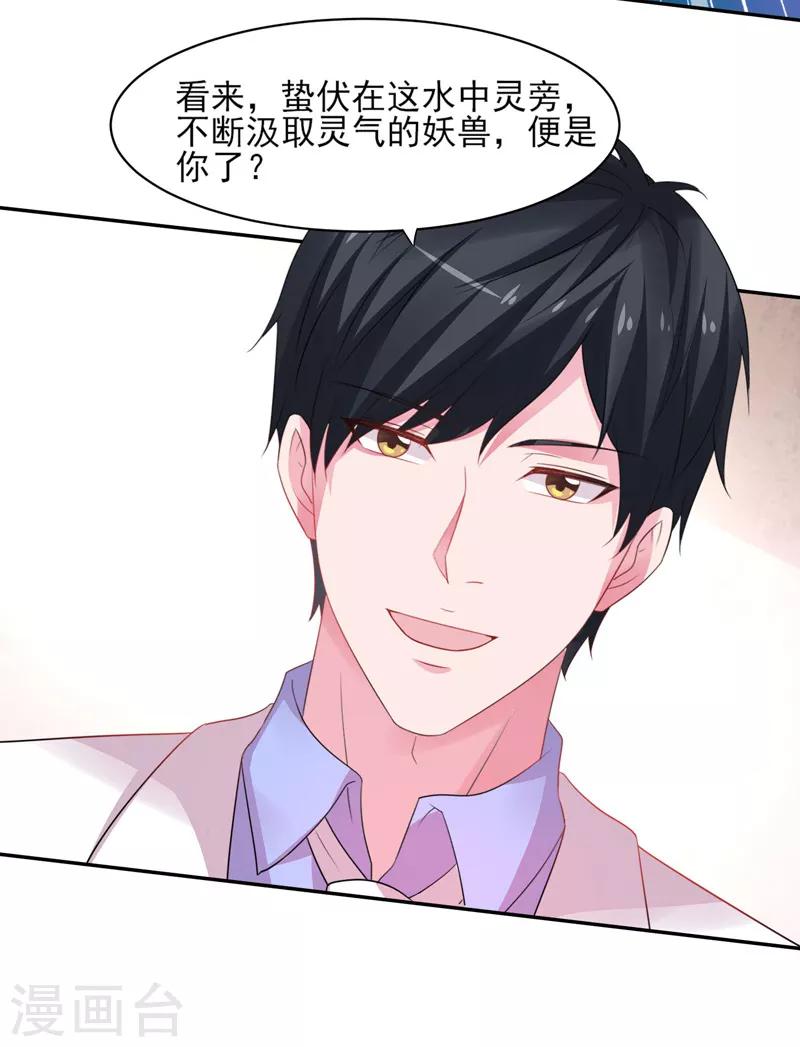 第39话 宗师如草芥-第40话