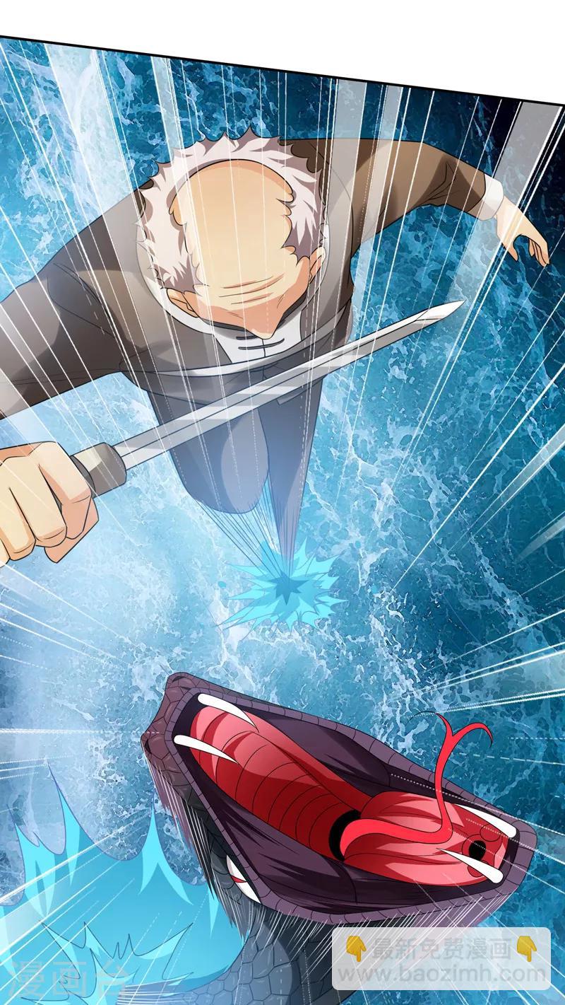 第39话 宗师如草芥-第40话