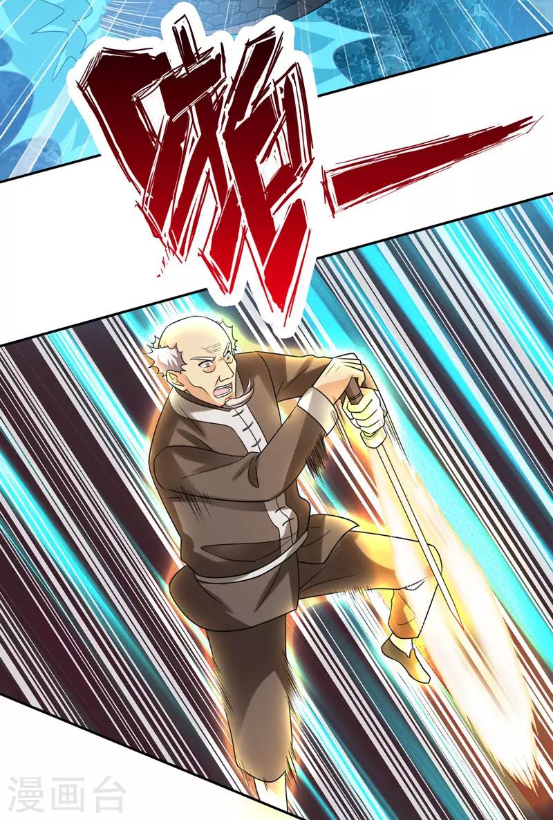 第39话 宗师如草芥-第40话