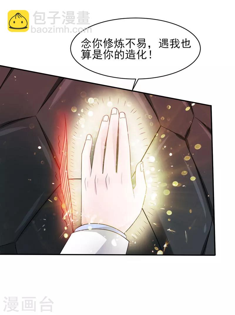 第41话 返临海-第42话