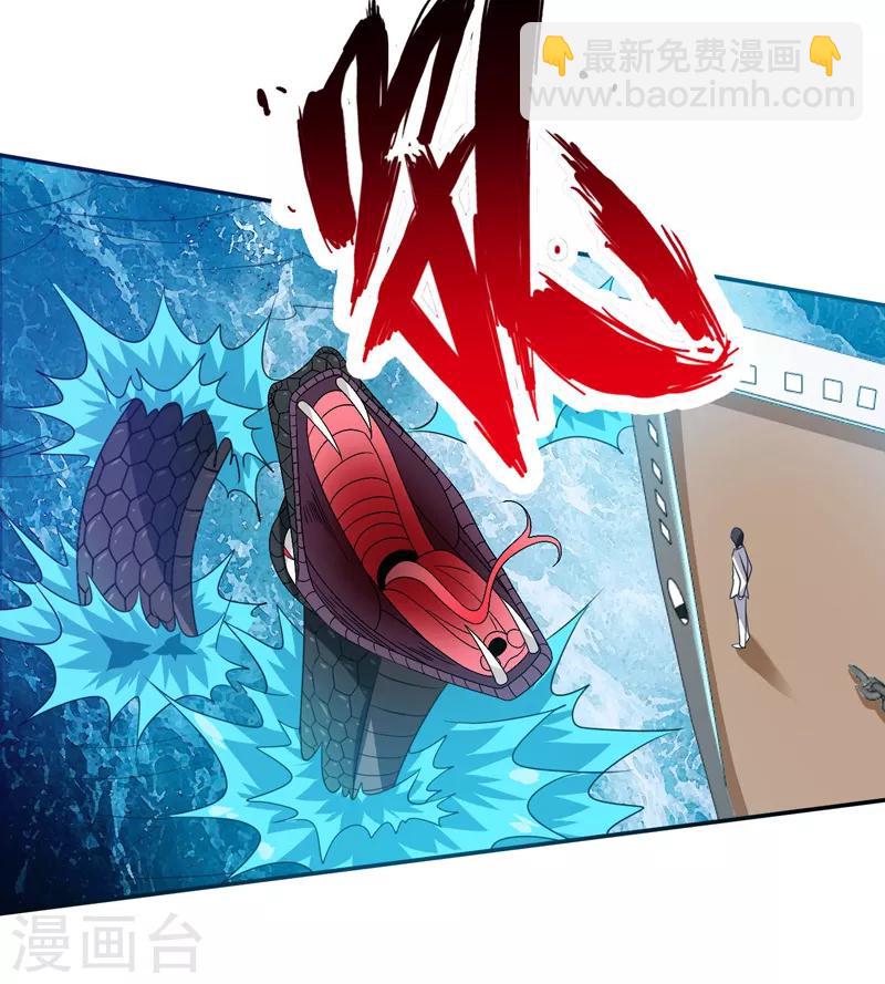 第41话 返临海-第42话