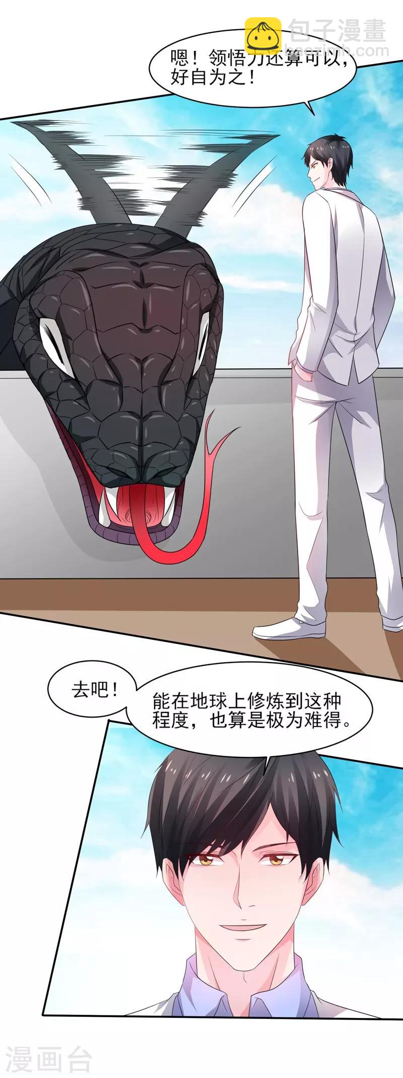 第41话 返临海-第42话