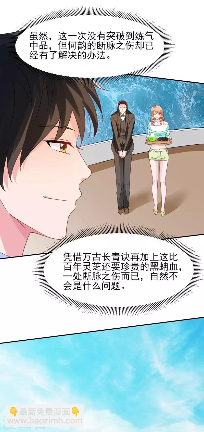 第41话 返临海-第42话