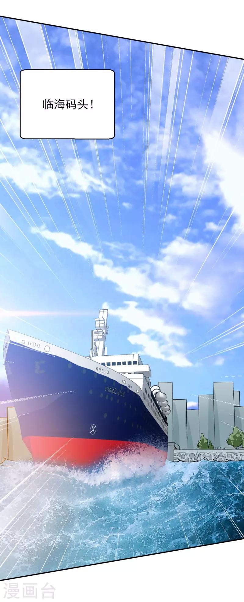 第41话 返临海-第42话