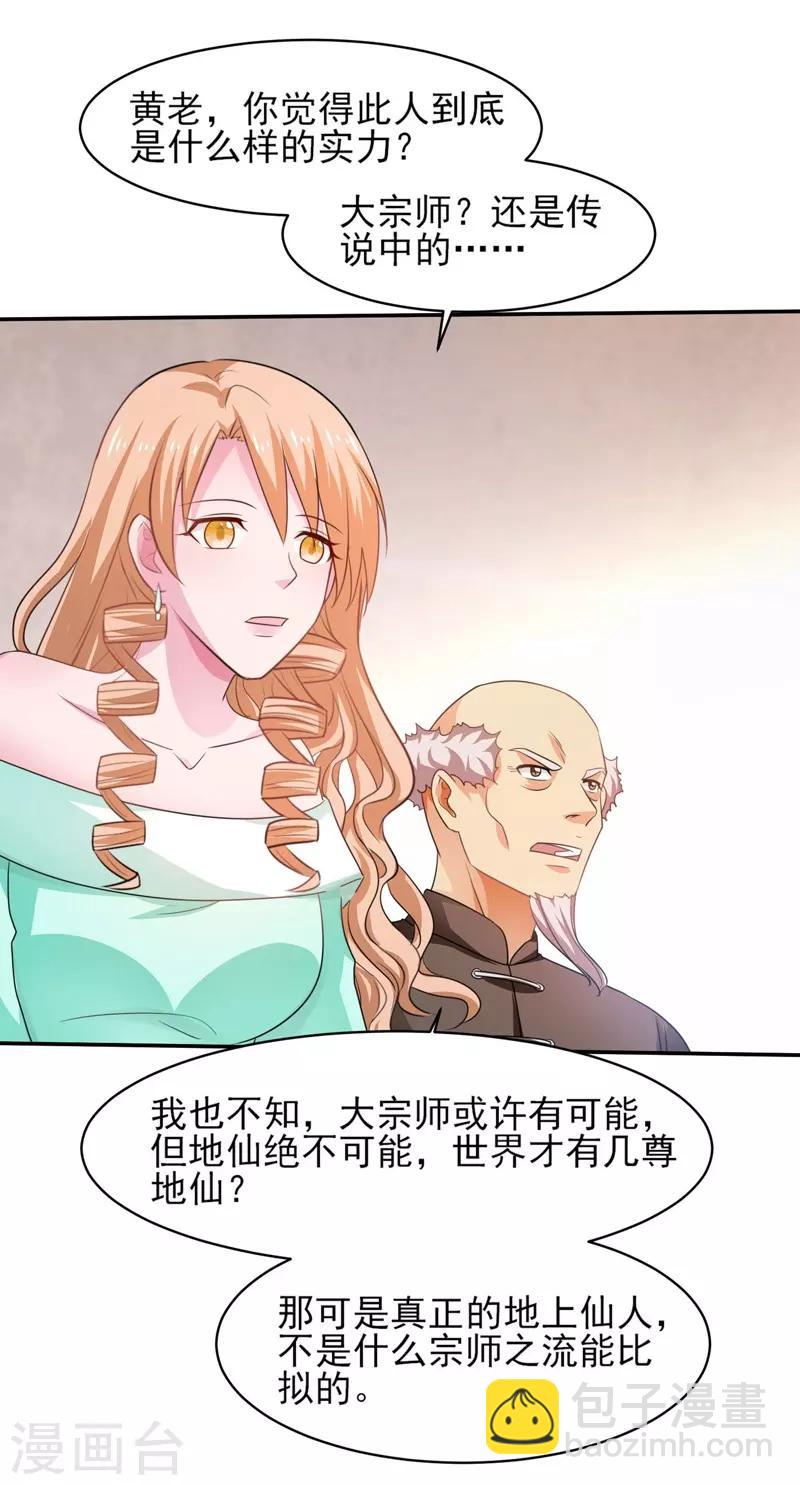 第41话 返临海-第42话