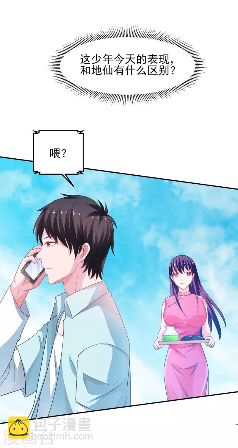 第41话 返临海-第42话