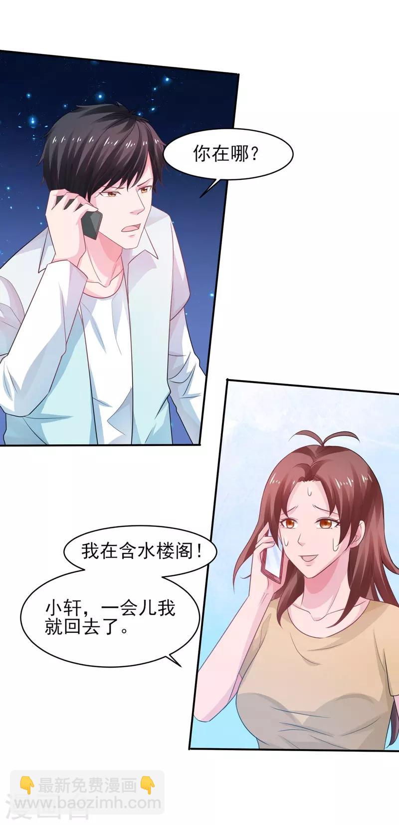 第41话 返临海-第42话