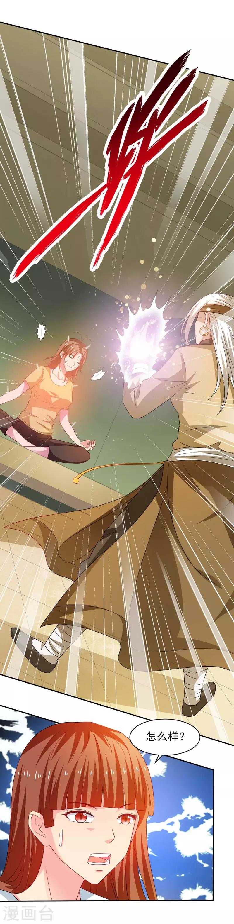 第41话 返临海-第42话