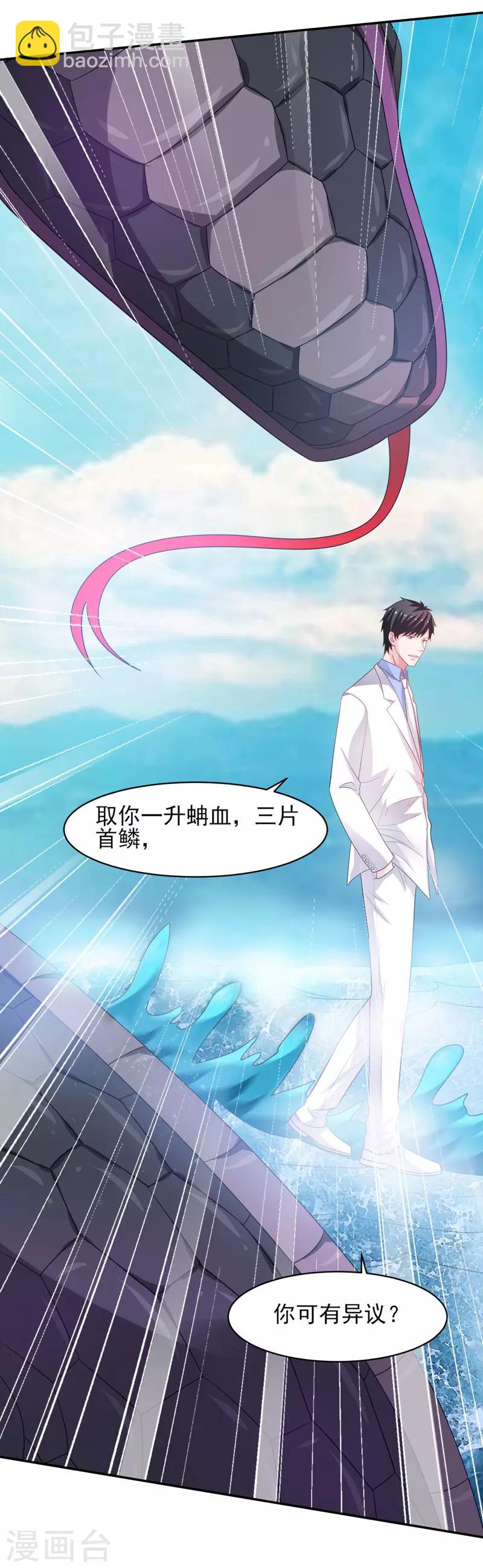 第41话 返临海-第42话