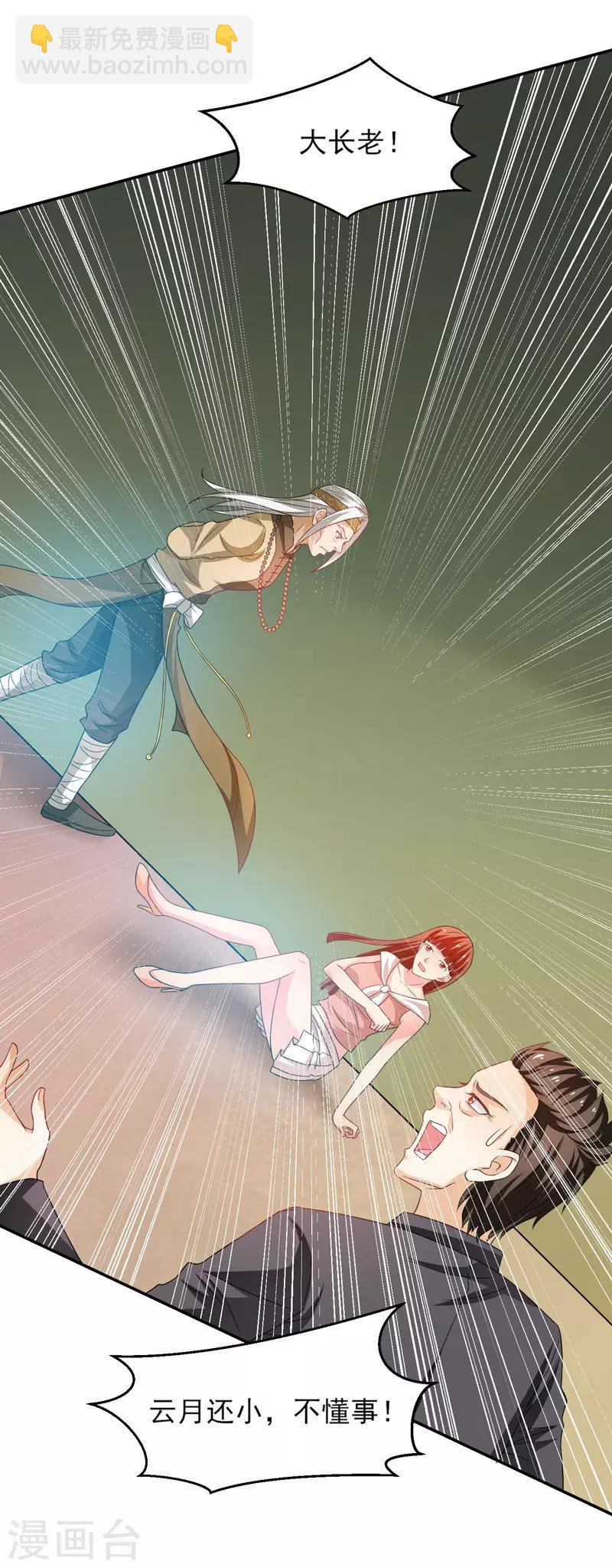 第41话 返临海-第42话