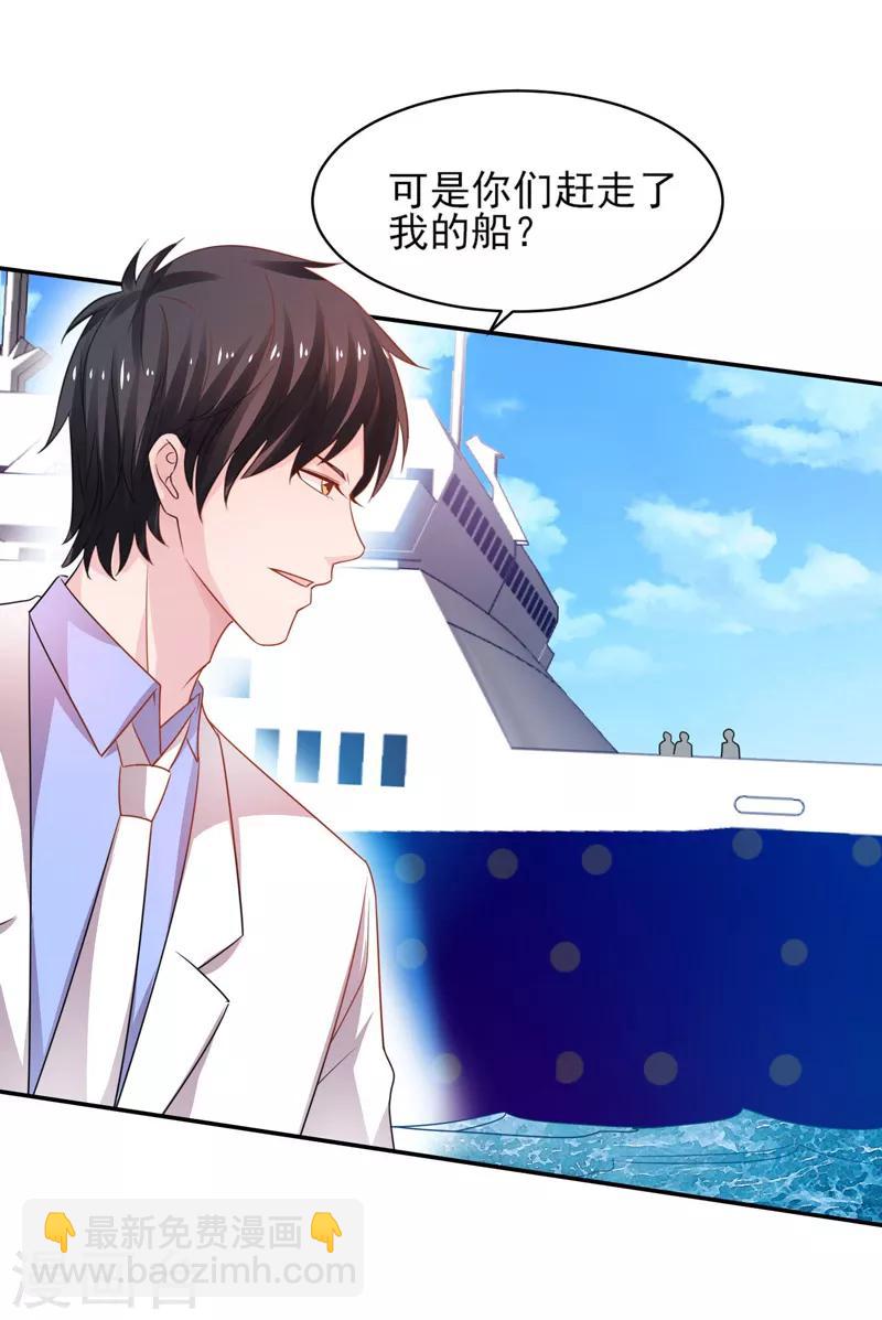 第41话 返临海-第42话