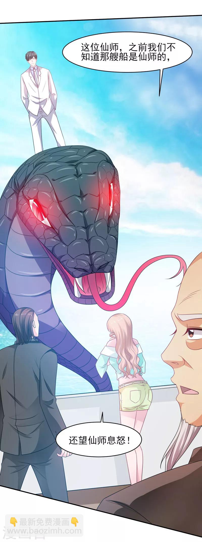 第41话 返临海-第42话