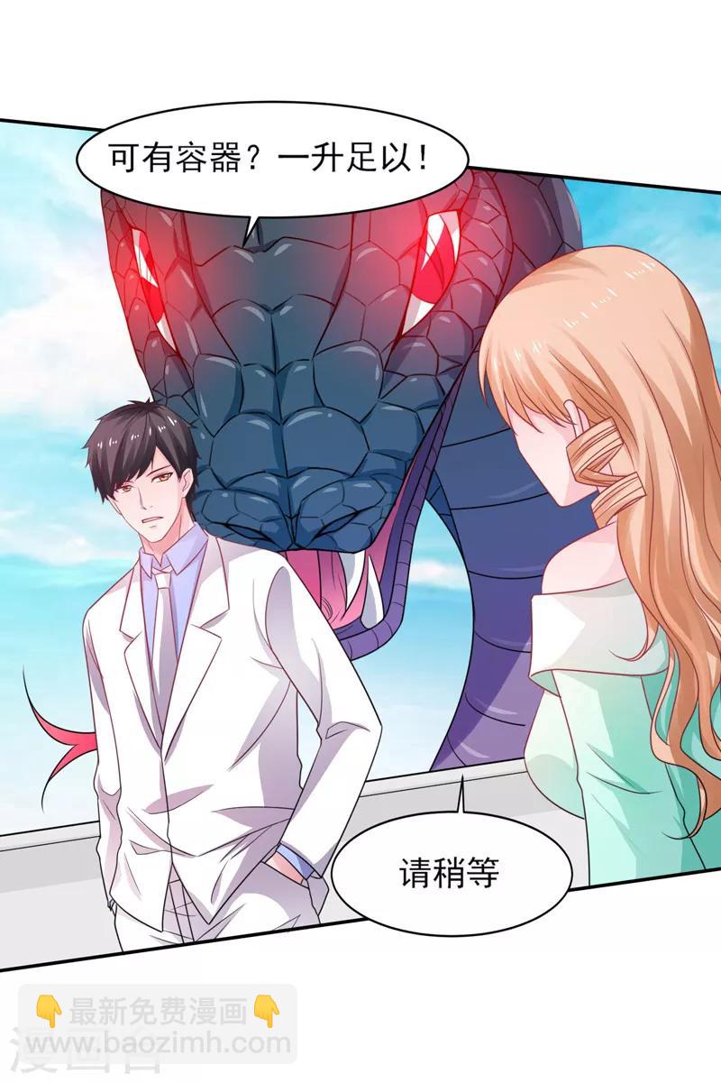 第41话 返临海-第42话