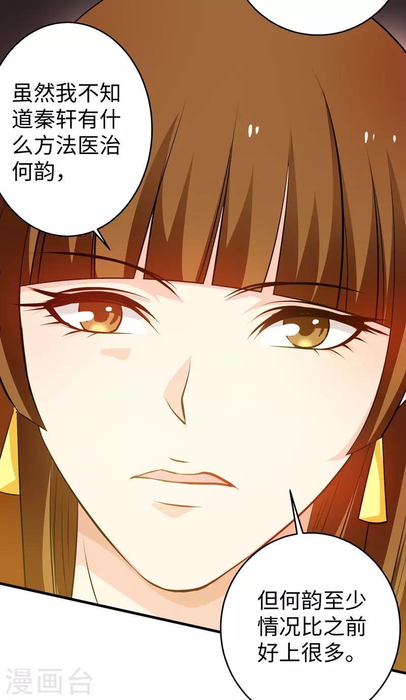 第43话 给我跪下-第44话