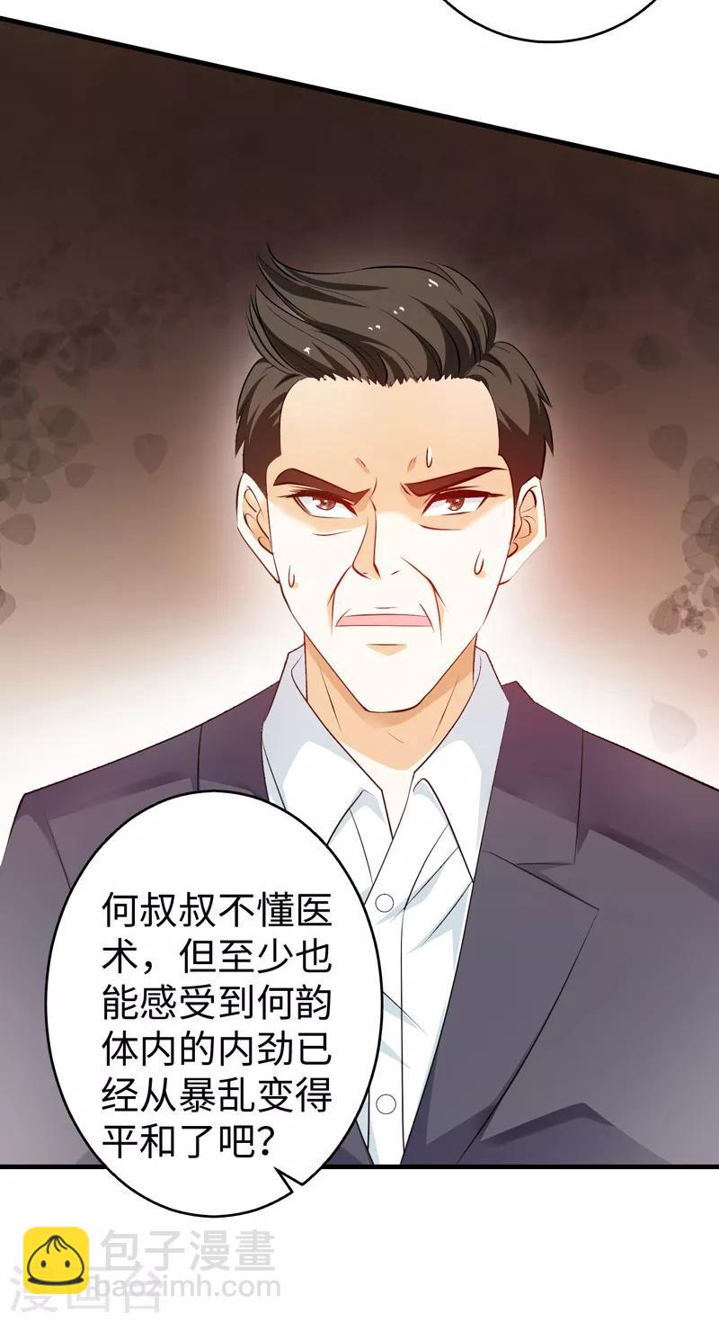 第43话 给我跪下-第44话