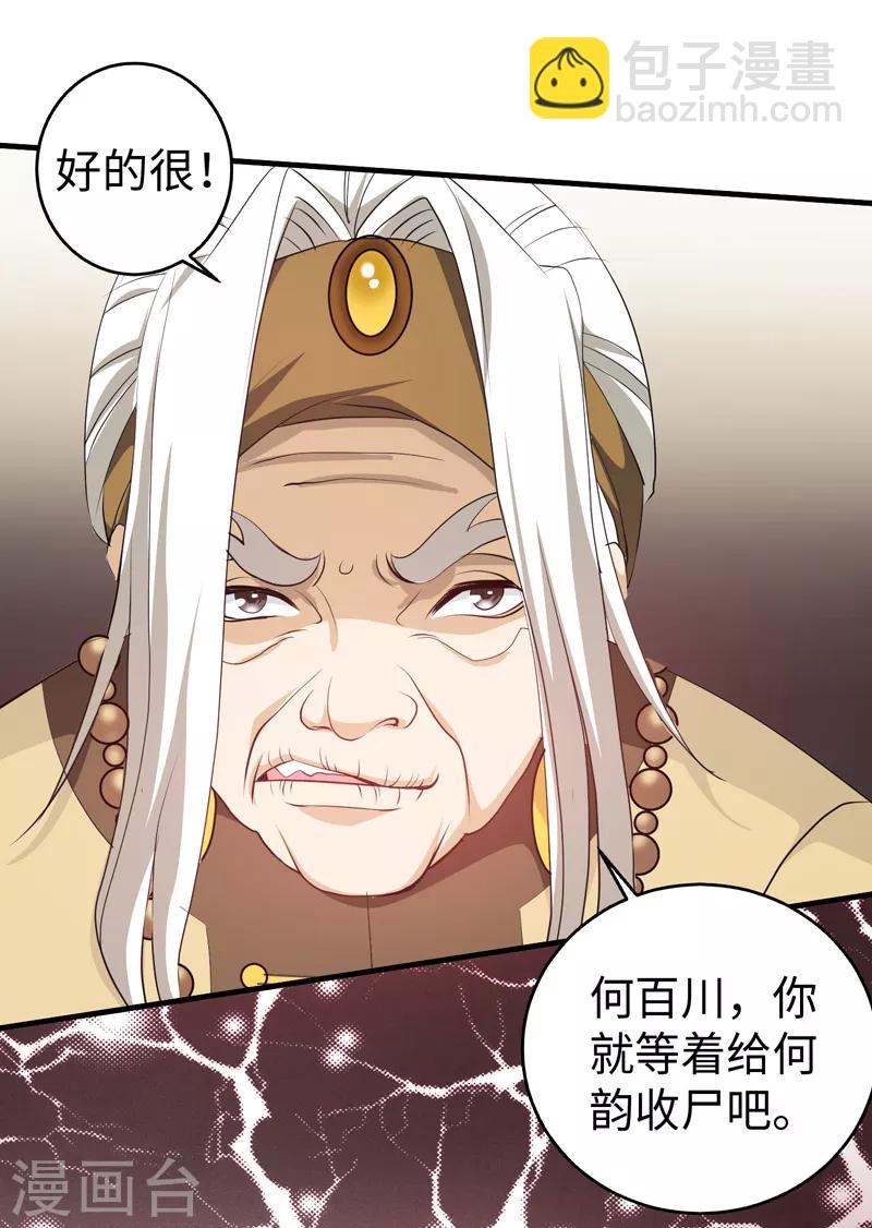 第43话 给我跪下-第44话