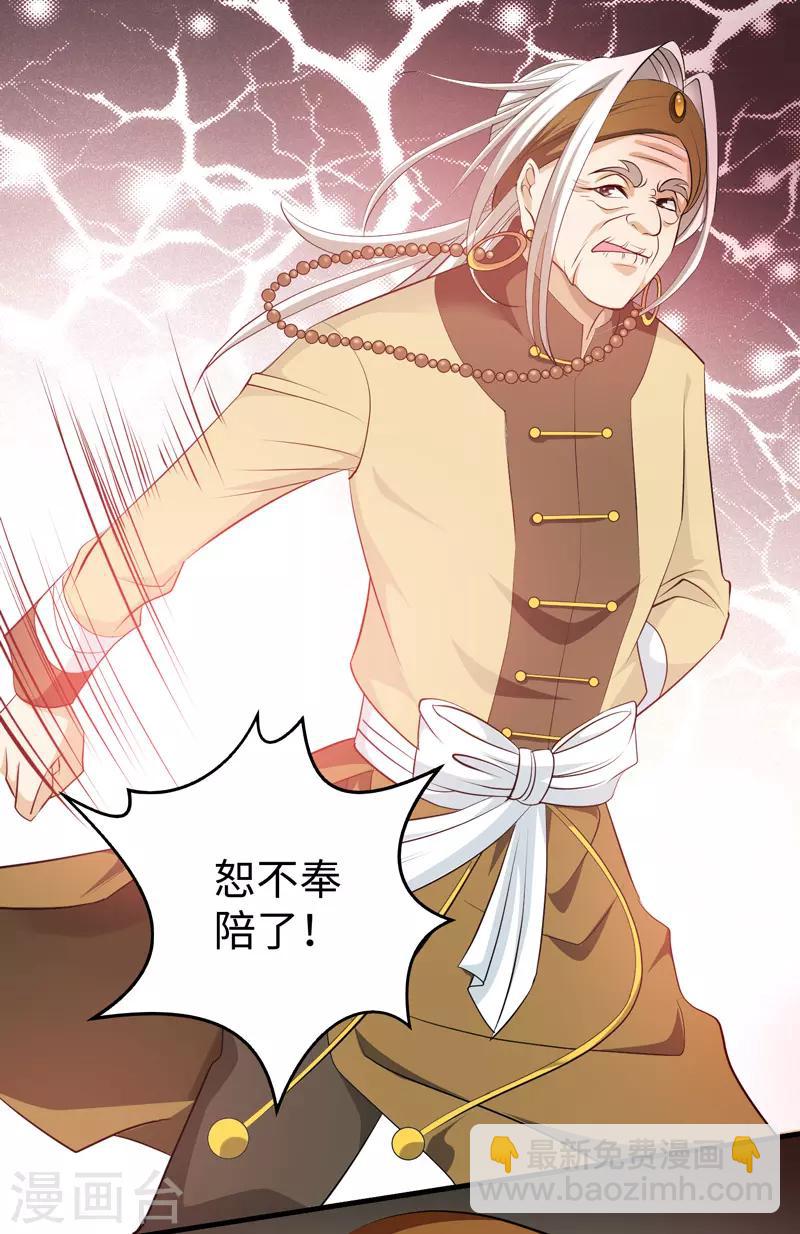 第43话 给我跪下-第44话