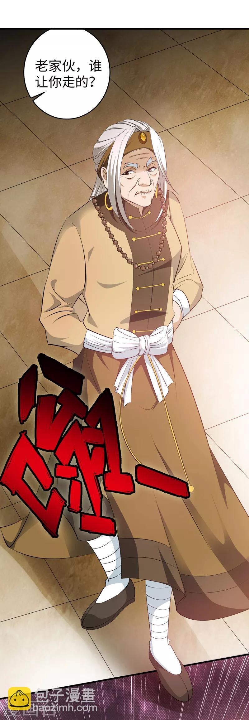 第43话 给我跪下-第44话