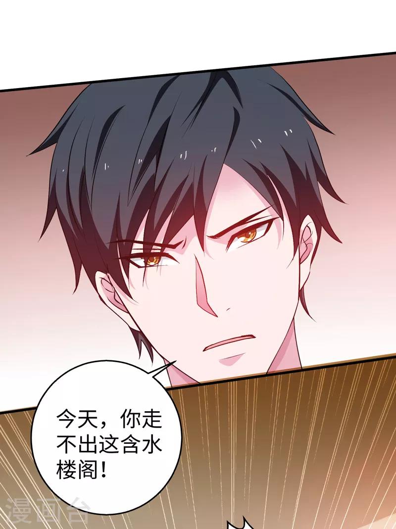 第43话 给我跪下-第44话