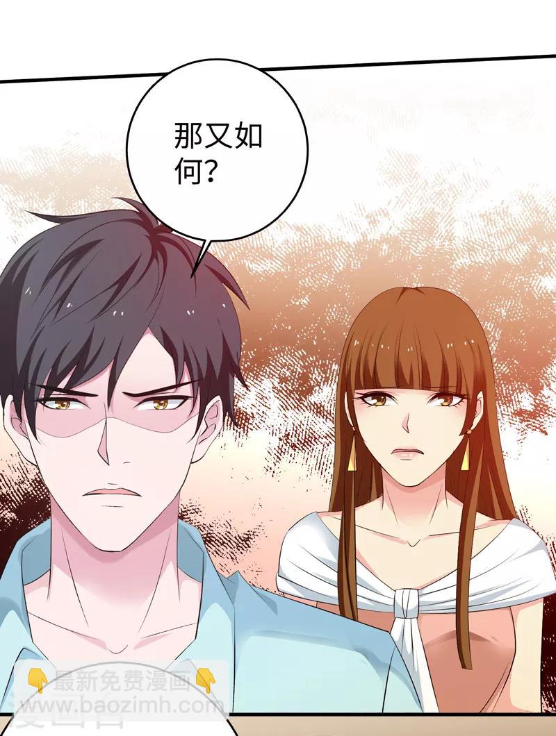 第43话 给我跪下-第44话