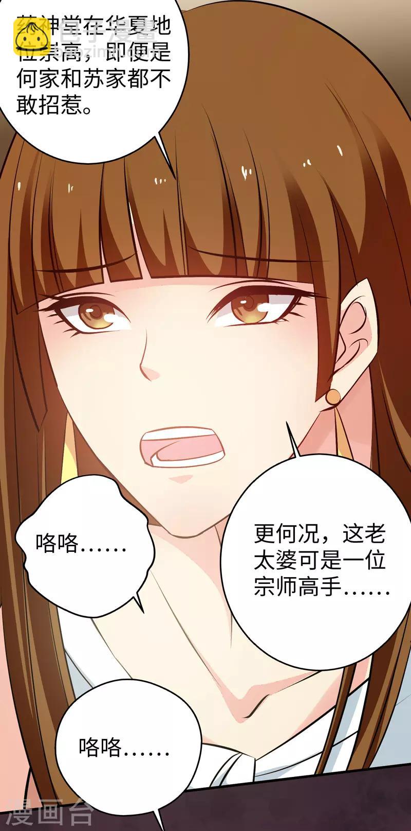 第43话 给我跪下-第44话