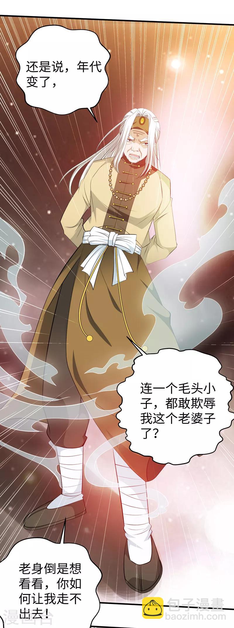 第43话 给我跪下-第44话