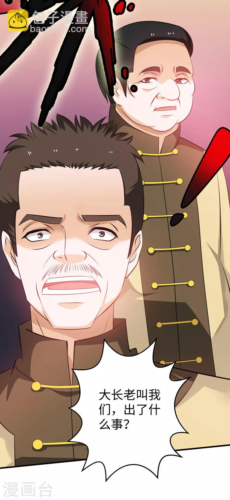 第43话 给我跪下-第44话