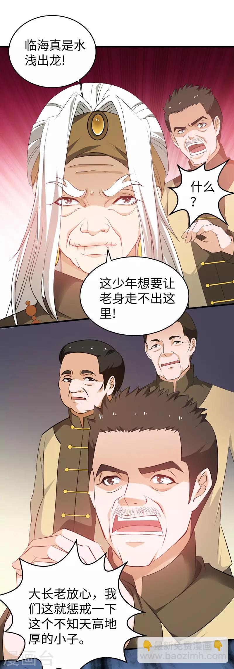 第43话 给我跪下-第44话