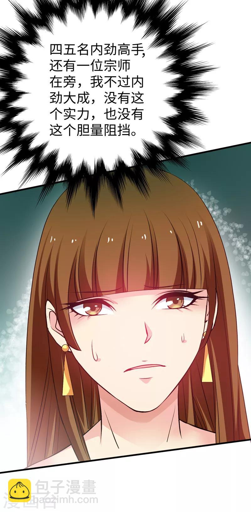 第43话 给我跪下-第44话