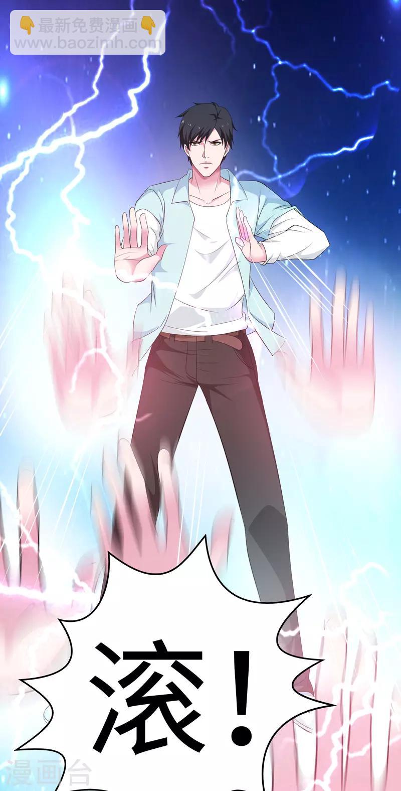 第43话 给我跪下-第44话