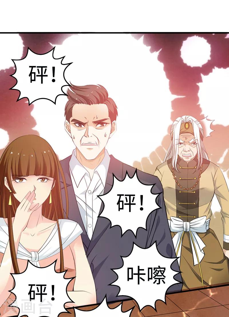 第43话 给我跪下-第44话