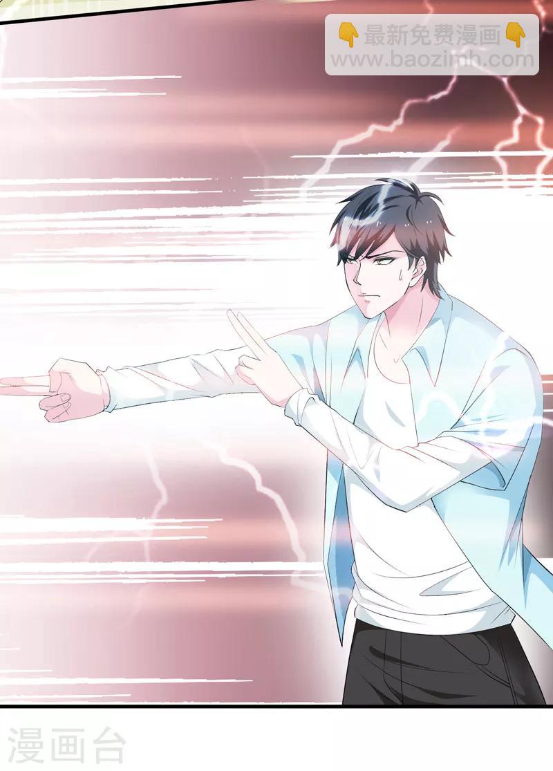 第43话 给我跪下-第44话