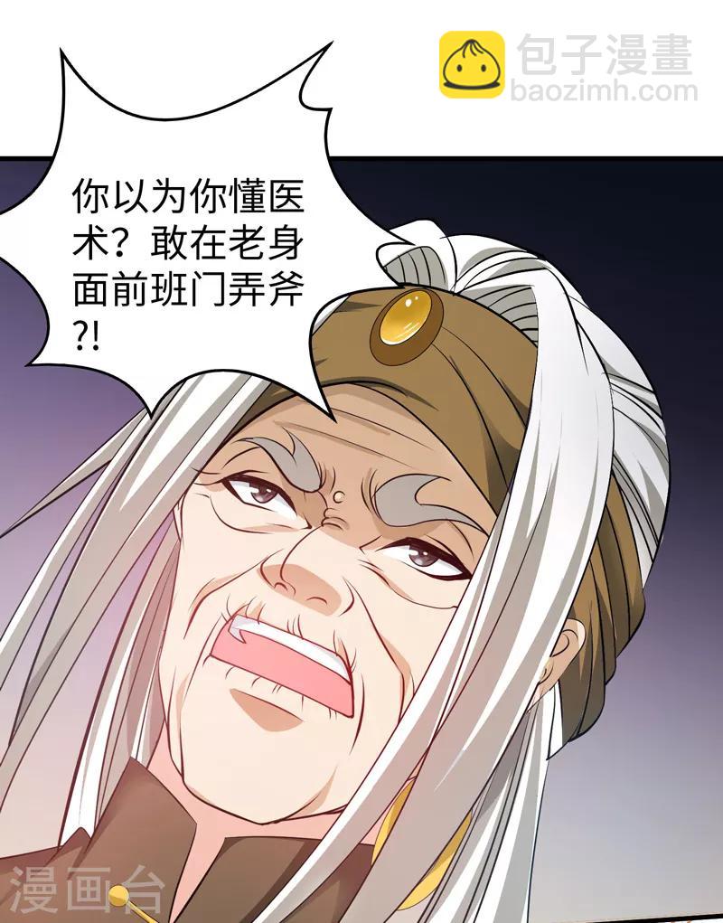 第43话 给我跪下-第44话