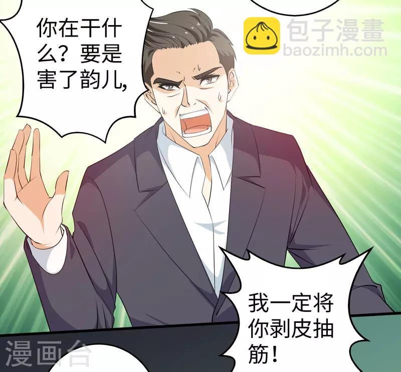 第43话 给我跪下-第44话