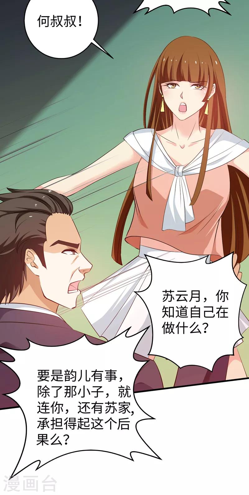 第43话 给我跪下-第44话