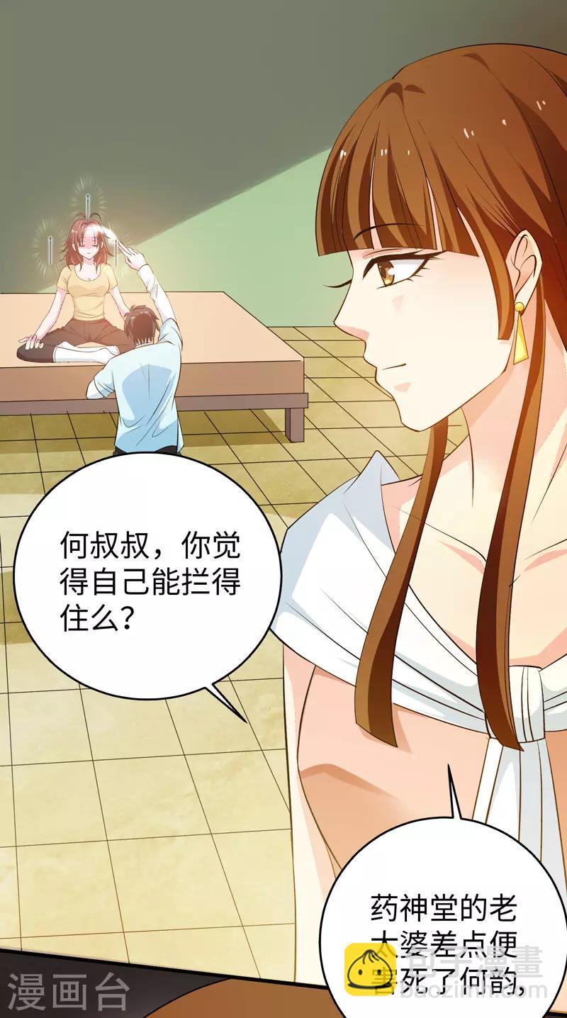 第43话 给我跪下-第44话