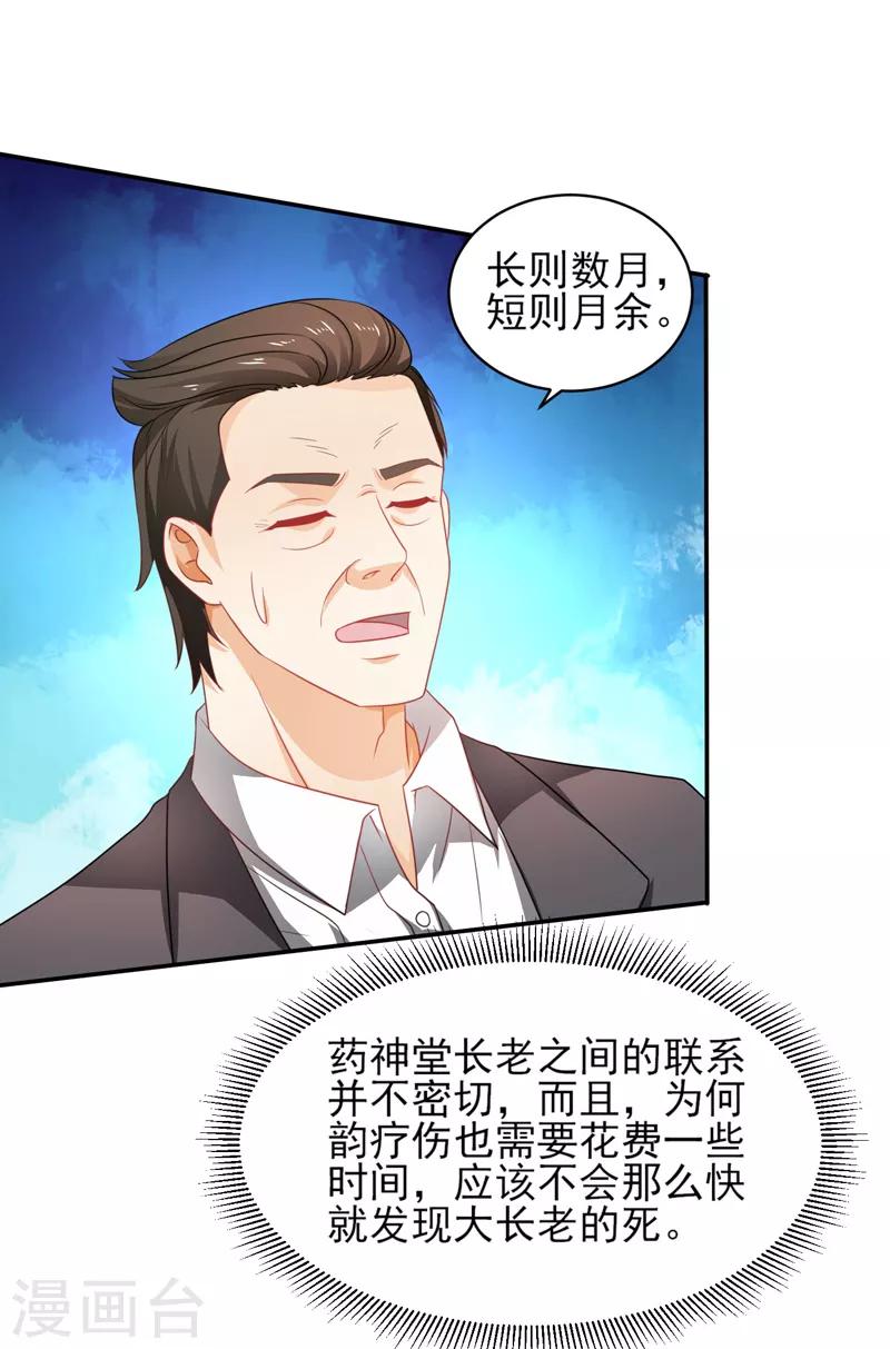 第45话 灭了又如何-第46话