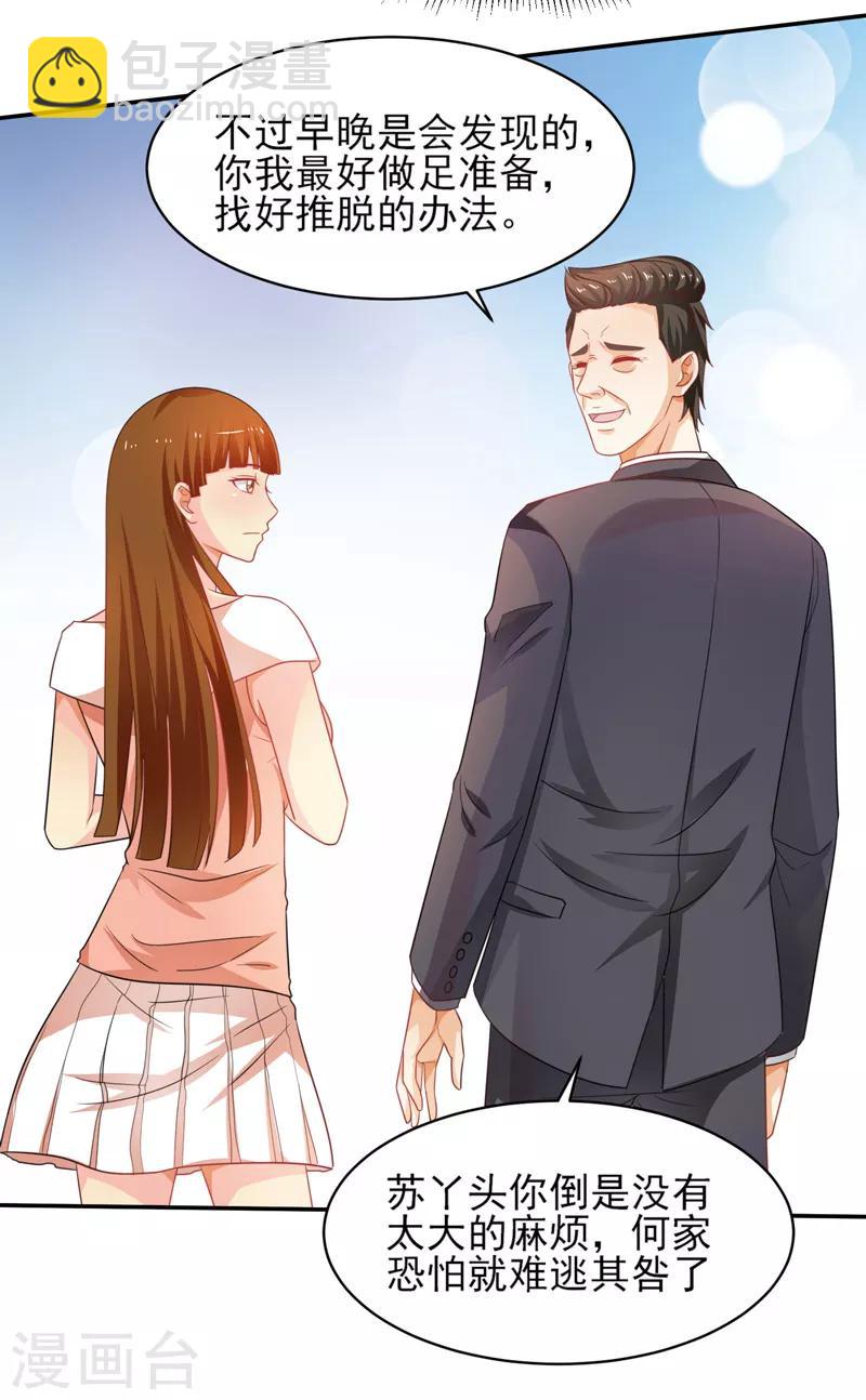 第45话 灭了又如何-第46话