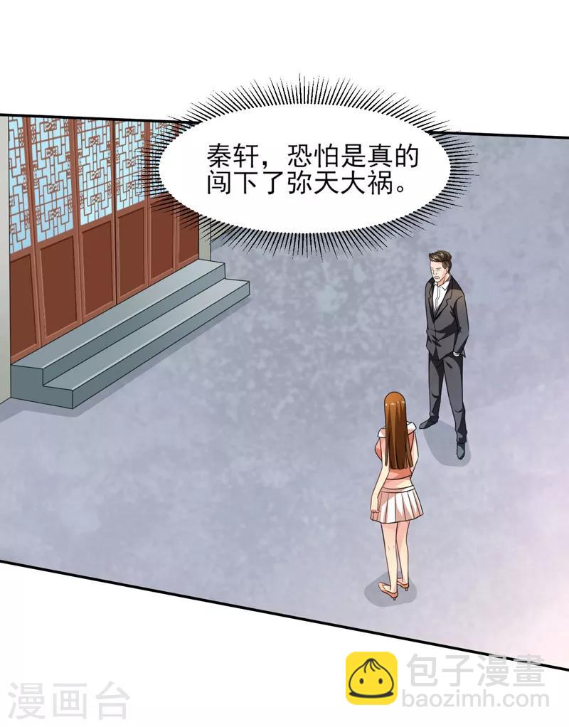 第45话 灭了又如何-第46话