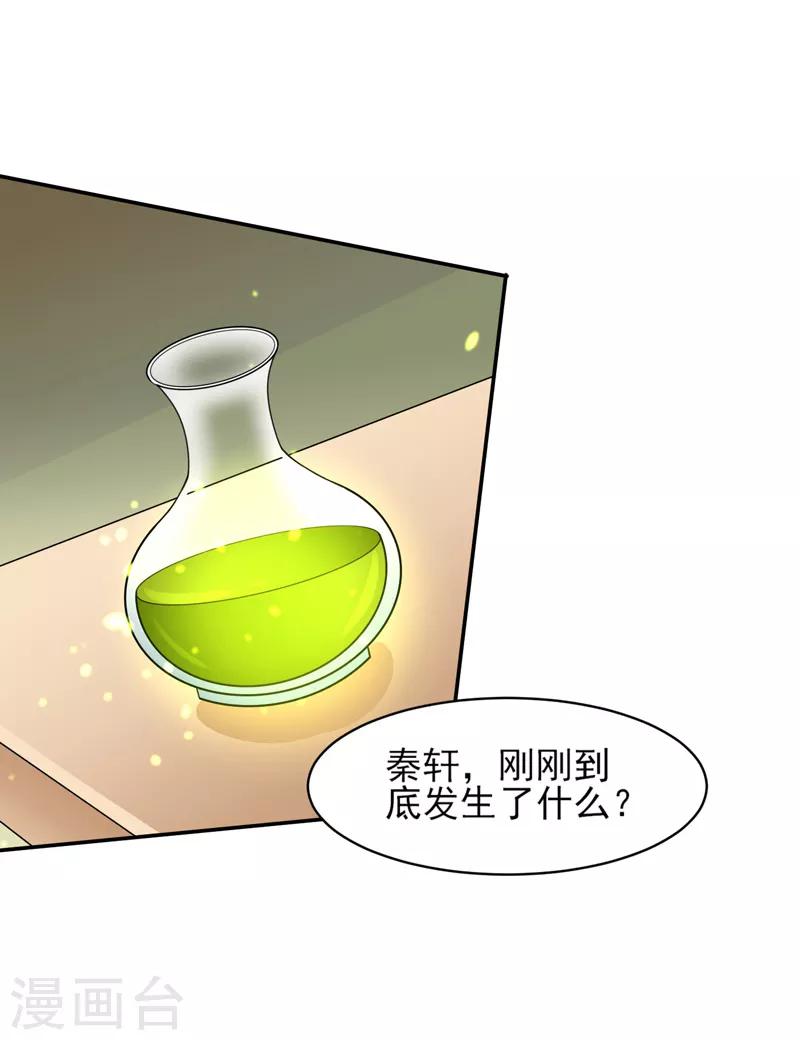 第45话 灭了又如何-第46话