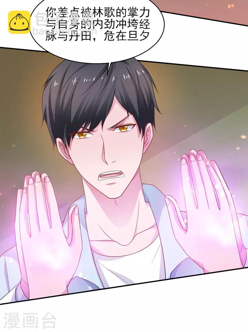 第45话 灭了又如何-第46话