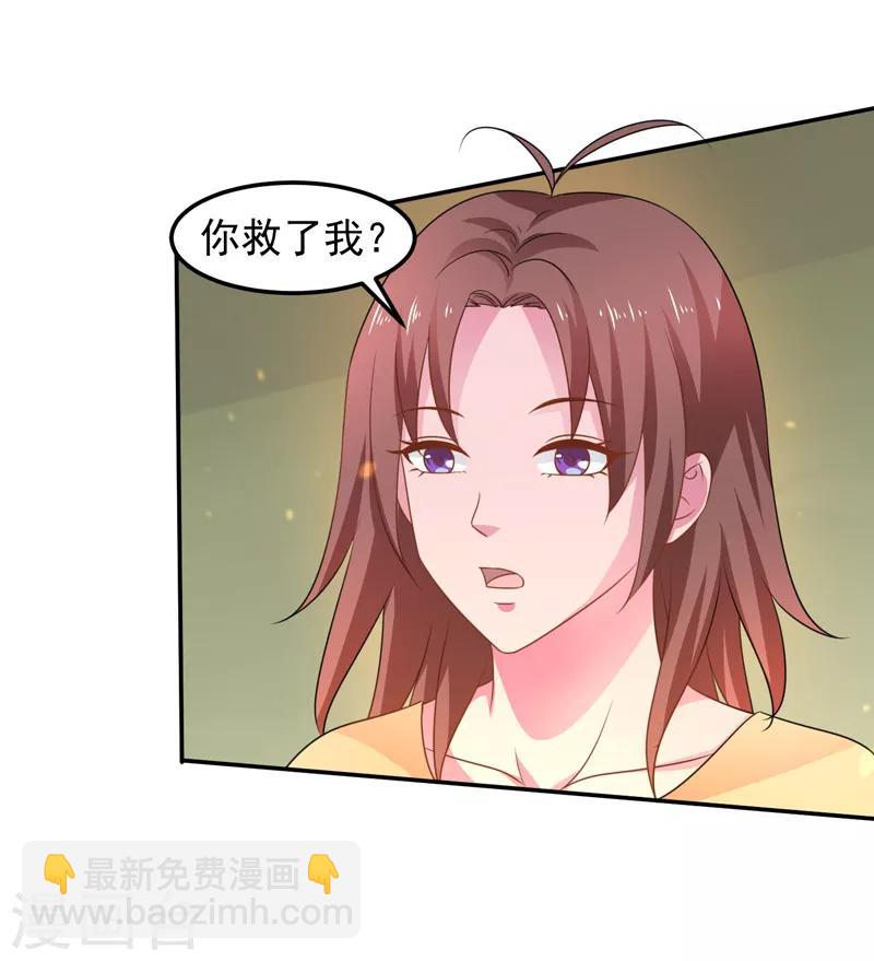 第45话 灭了又如何-第46话