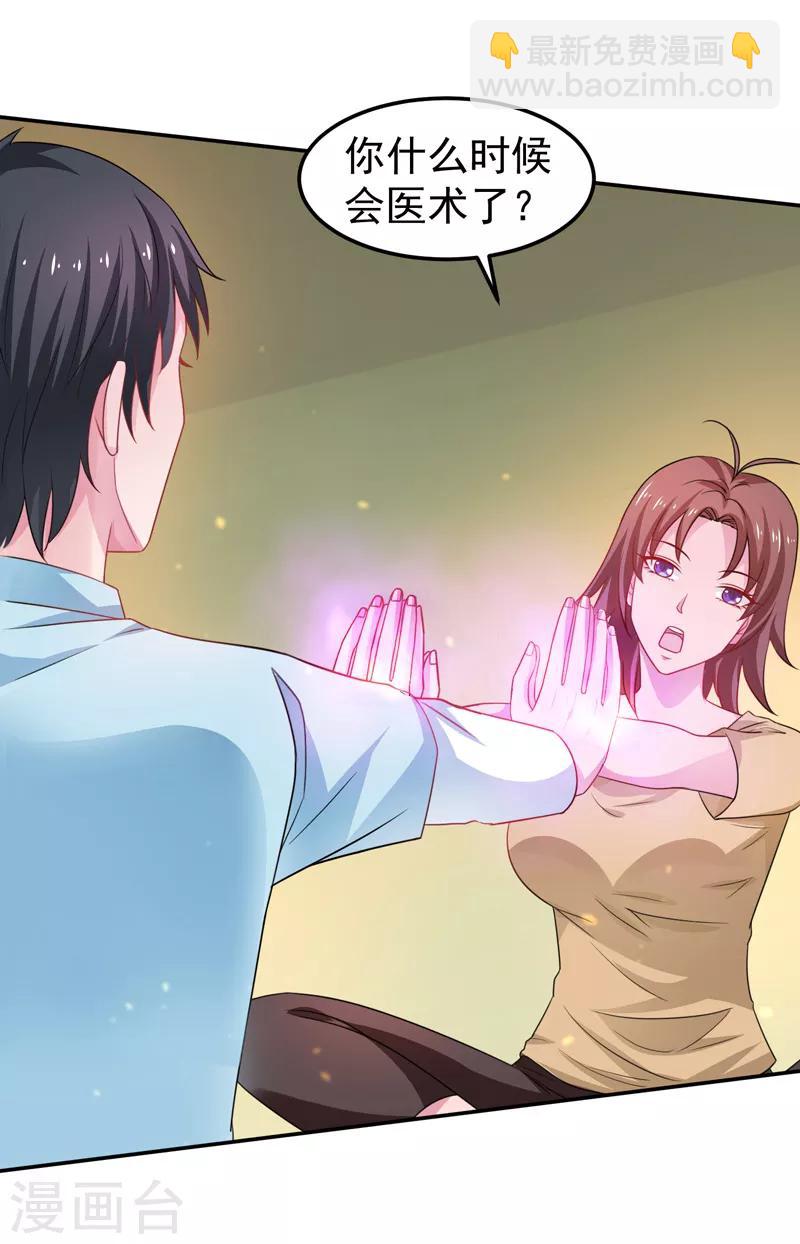 第45话 灭了又如何-第46话