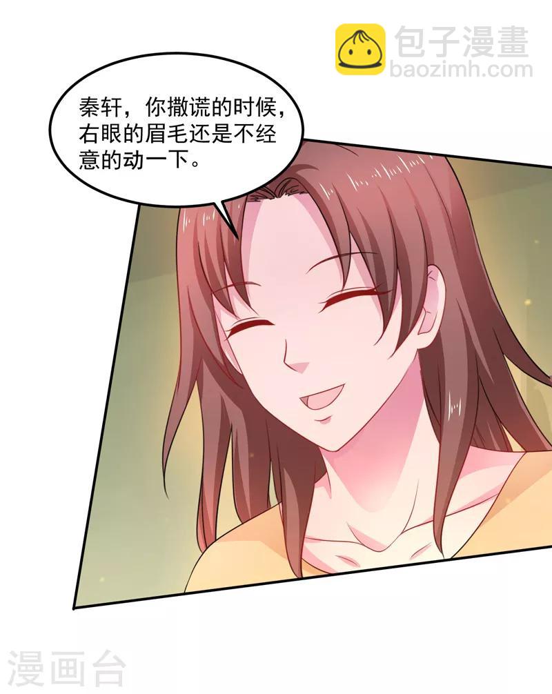 第45话 灭了又如何-第46话