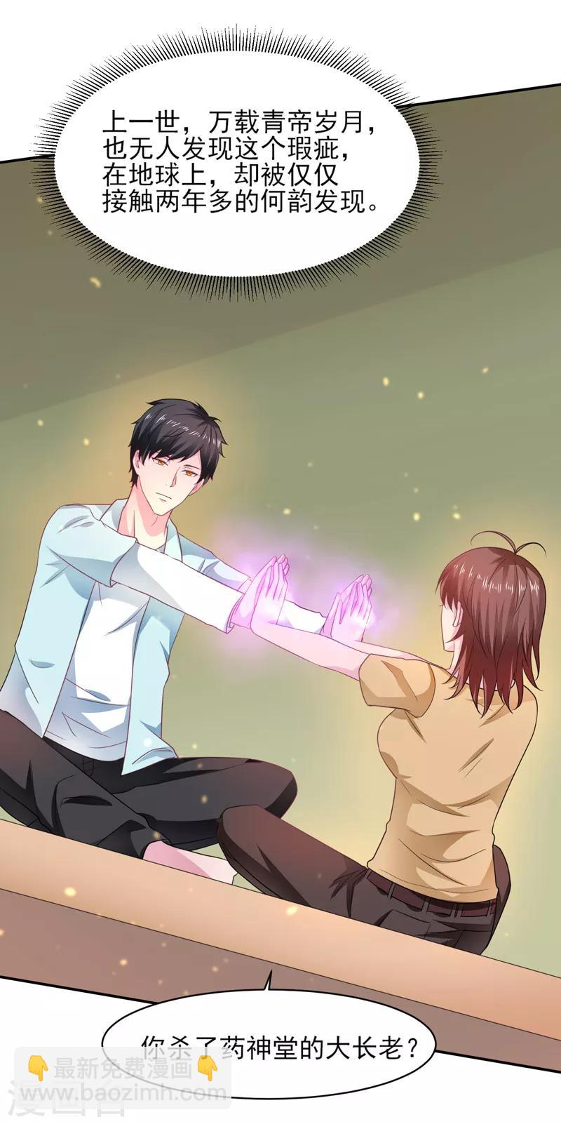 第45话 灭了又如何-第46话