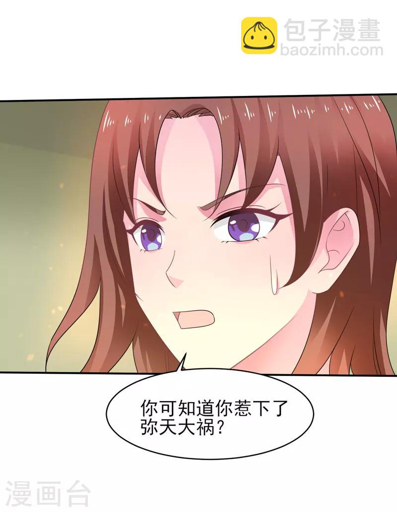 第45话 灭了又如何-第46话