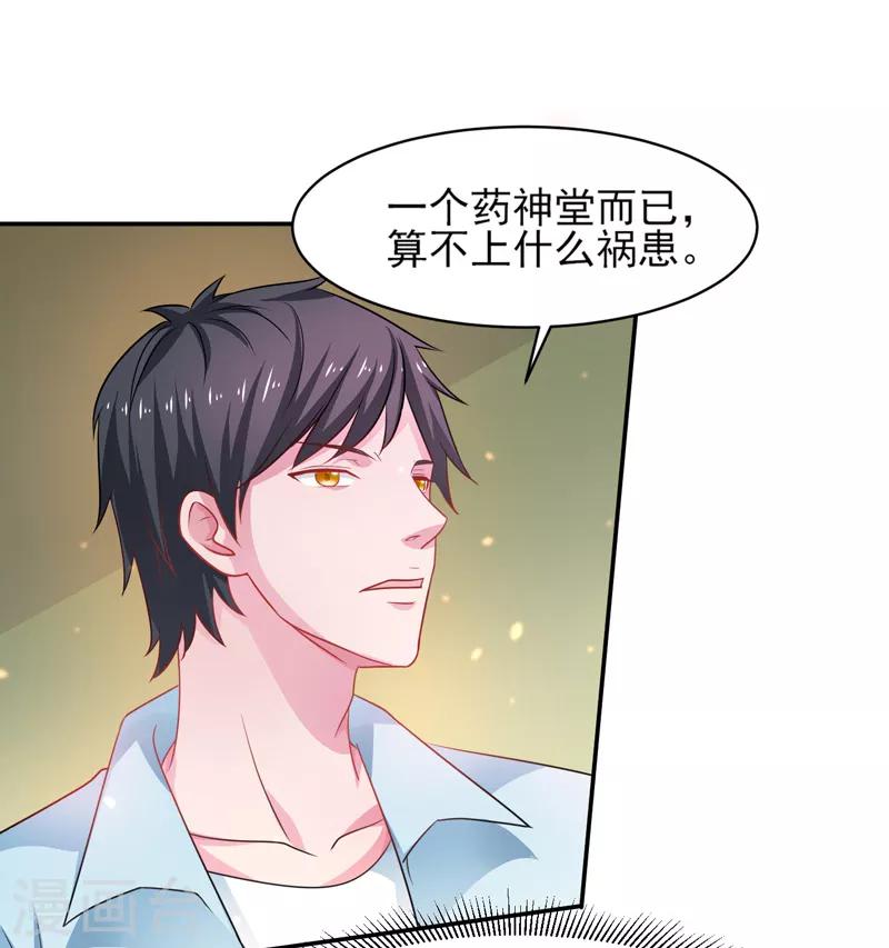 第45话 灭了又如何-第46话